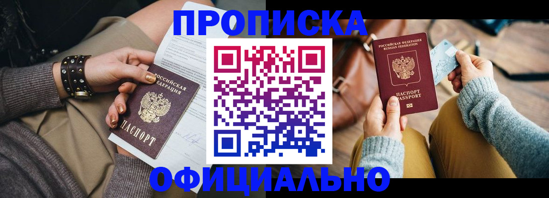 прописка поиск в Асбесте