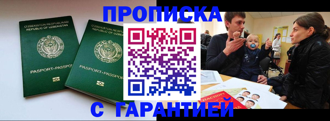 временная регистрация госуслуги в Асбесте