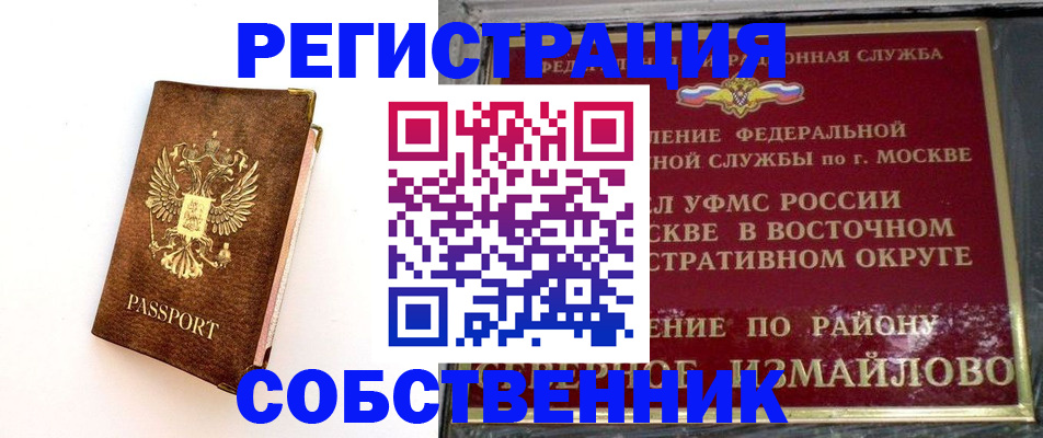временная регистрация адрес в Асбесте