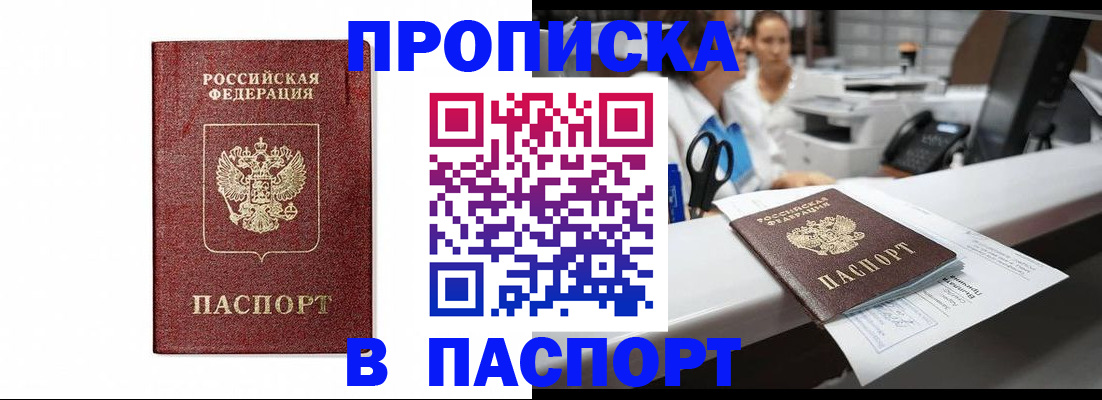 временная регистрация госуслуги в Асбесте